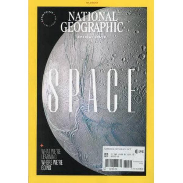 （洋）ナショナル・ジオグラフィック　２０２３年１０月号