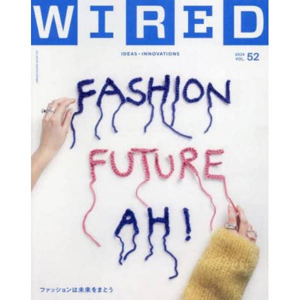 ＷＩＲＥＤ　（５２）　２０２４年５月号　ＧＱ　ＪＡＰＡＮ増刊