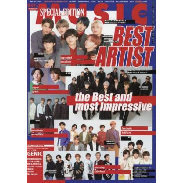 ＭＵＳＩＱ？　ＳＰＥＣＩＡＬ　ＯＵＴ　ｏｆ　ＭＵＳＩＣ　Ｖｏｌ．７６　２０２２年８月号　ＧＩＧＳ増刊