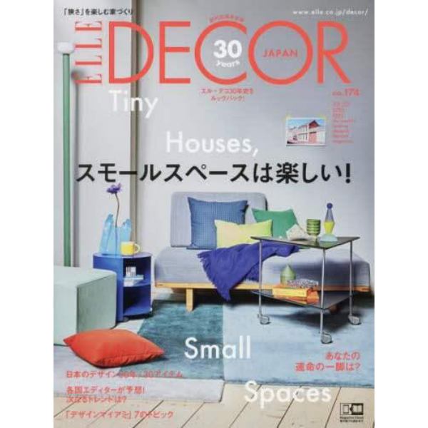 ＥＬＬＥ　ＤＥＣＯＲ（エル・デコ）　２０２２年４月号