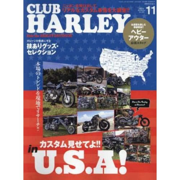 ＣＬＵＢ　ＨＡＲＬＥＹ（クラブハーレー）　２０２３年１１月号