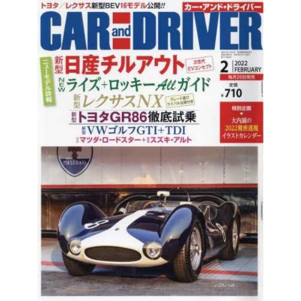 ＣＡＲ　ａｎｄ　ＤＲＩＶＥＲ　２０２２年２月号