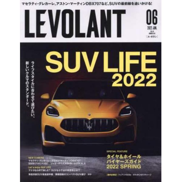 ル・ボラン　２０２２年６月号