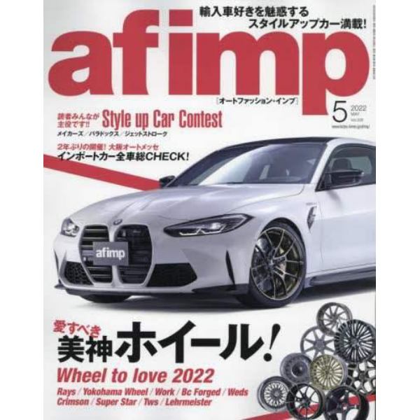 ａｆ　ｉｍｐ　２０２２年５月号