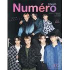 Ｎｕｍｅｒｏ　ＴＯＫＹＯ　２０２４年１月号増刊　２０２４年１月号　ＮｕｍｅｒｏＴＯＫＹＯ増刊