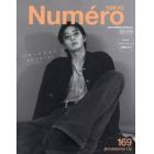 Ｎｕｍｅｒｏ　ＴＯＫＹＯ　２０２３年９月号増刊　２０２３年９月号　ＮｕｍｅｒｏＴＯＫＹＯ増刊