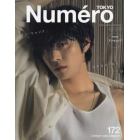 Ｎｕｍｅｒｏ　ＴＯＫＹＯ　２０２３年１２月号増刊　２０２３年１２月号　ＮｕｍｅｒｏＴＯＫＹＯ増刊