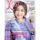 美ＳＴ３月号増刊　２０２２年３月号　美ＳＴ（ビスト）増刊