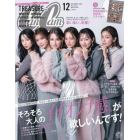 Ｃａｎ　Ｃａｍ（キャンキャン）　２０２３年１２月号