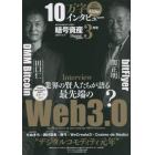 暗号資産　２０２３年３月号