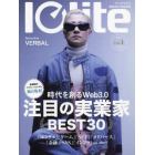 Ｉｏｌｉｔｅ　２０２３年５月号