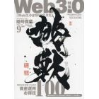 暗号資産　２０２２年９月号