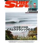 サーフィンライフ　２０１３年１２月号