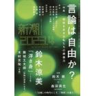 新潮　２０２３年４月号