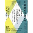 新潮　２０２２年５月号