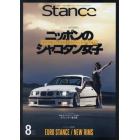 Ｓｔａｎｃｅ　ｍａｇａｚｉｎｅ　２０２１年８月号