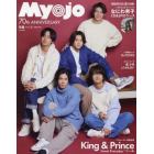 ＭｙｏＪｏ（ミョージョー）　２０２２年２月号