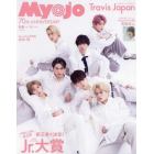 ＭｙｏＪｏ（ミョージョー）　２０２２年４月号