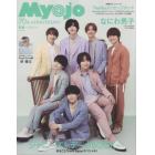 ＭｙｏＪｏ（ミョージョー）　２０２２年６月号