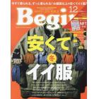 Ｂｅｇｉｎコレクション　２０２２年１２月号