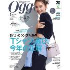 Ｏｇｇｉ（オッジ）　２０２３年６月号