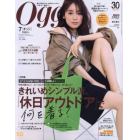 Ｏｇｇｉ（オッジ）　２０２３年７月号