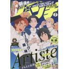 コミックバンチ　２０２３年７月号