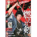 コミックバンチ　２０２３年８月号