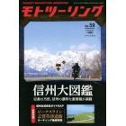 モトツーリング　２０２２年７月号