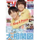 ＴＶＬＩＦＥ　静岡版　２０２３年７月７日号