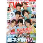 ＴＶＬＩＦＥ　静岡版　２０２３年９月１日号