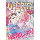 ハーレクイン　２０２１年１２月６日号