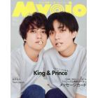 ちっこいＭｙｏｊｏ　２０２３年９月号　Ｍｙｏｊｏ増刊