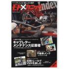 モトメカニックＩｎｄｅｘ　２０２３年７月号　ＭＯＴＯツーリング増刊