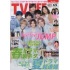 ＴＶＬＩＦＥ　静岡版　２０２３年６月９日号