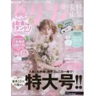 ゼクシィ長野・山梨　２０２３年１０月号