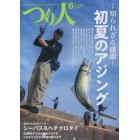 つり人　２０２３年６月号