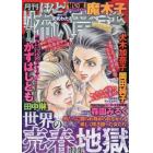 ほんとうに怖い童話　２０２３年１月号