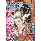 ほんとうに怖い童話　２０２３年３月号