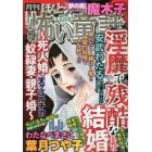 ほんとうに怖い童話　２０２３年９月号