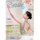 Ｃｒｏｉｓｅ（クロワゼ）　２０２２年７月号