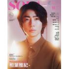 ＳＯＤＡ（ソーダ）　２０２２年１１月号