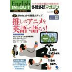 多聴多読（たちょうたどく）マガジン　２０２２年６月号