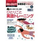 多聴多読（たちょうたどく）マガジン　２０２２年８月号