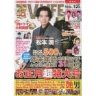 ＴＶＬＩＦＥ　静岡版　２０２３年１月２０日号