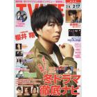 ＴＶＬＩＦＥ　静岡版　２０２３年２月１７日号