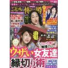 ご近所の怖い噂　ｖｏｌ．１８１　２０２３年４月号　ほんとうに怖い童話増刊