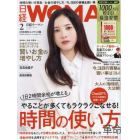 日経ＷＯＭＡＮ　２０２４年２月号ミニサイズ版　２０２４年２月号　日経ウーマン別冊