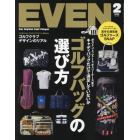 ＥＶＥＮ（イーブン）　２０２２年２月号