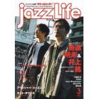 ＪＡＺＺ　ＬＩＦＥ　２０２２年３月号